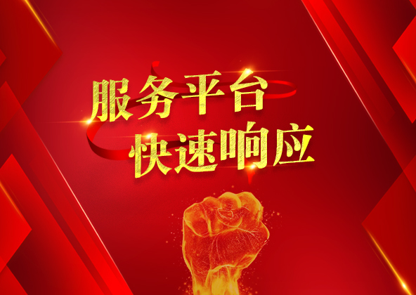 客戶至上 啟陽工控服務(wù)平臺體驗！